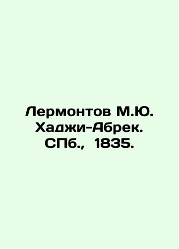 Lermontov M.Yu. Khadzhi-Abrek. S.Pb. 1835./Lermontov M.Yu. Hadzhi-Abrek. St. Petersburg, 1835. - landofmagazines.com