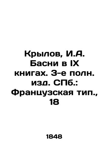 Krylov, I.A. Basni v IX knigakh. 3-e poln. izd. SPb.: Frantsuzskaya tip., 18/Krylov, I.A. Basni in IX books. 3rd full edition of St. Petersburg: French type., 18 - landofmagazines.com
