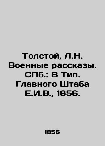 Granovskiy T. N. Sochineniya T. N. Granovskogo/Granovsky T. N. Writing by T. N. Granovsky In Russian (ask us if in doubt). - landofmagazines.com
