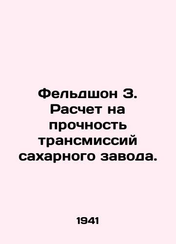 Feldshon Z. Raschet na prochnost transmissiy sakharnogo zavoda./Feldshon Z. Calculation of the strength of the transmissions of the sugar plant. - landofmagazines.com