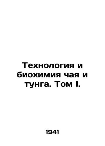 Tekhnologiya i biokhimiya chaya i tunga. Tom I./Technology and Biochemistry of Tea and Tunga. Volume I. - landofmagazines.com