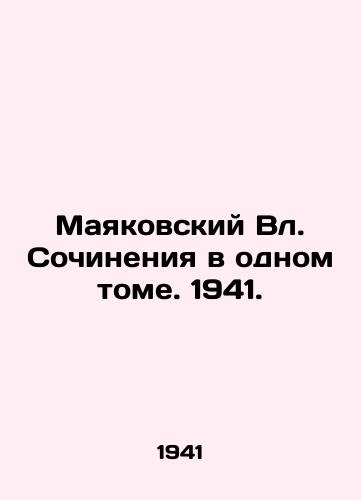 Mayakovskiy Vl. Sochineniya v odnom tome. 1941./Mayakovsky Vl. Works in one volume. 1941. - landofmagazines.com