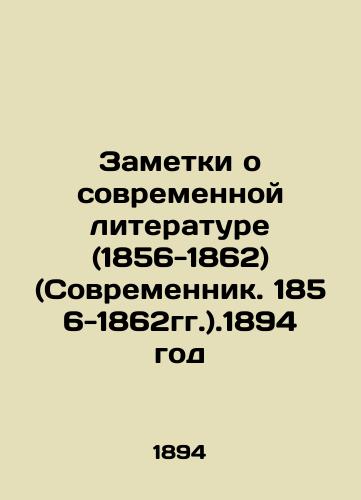 Zametki o sovremennoy literature (1856-1862) (Sovremennik. 1856-1862gg.).1894 god/Notes on Modern Literature (1856-1862) (Sovremennik. 1856-1862).1894 - landofmagazines.com