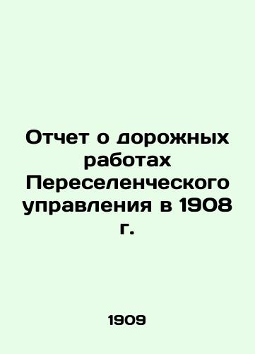 Otchet o dorozhnykh rabotakh Pereselencheskogo upravleniya v 1908 g./Report on the Road Works of the Resettlement Authority in 1908 - landofmagazines.com