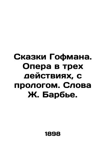 Skazki Gofmana. Opera v trekh deystviyakh, s prologom. Slova Zh. Barb'e./Tales of Hoffman. Opera in three acts, with prologue. Words by J. Barbier. - landofmagazines.com