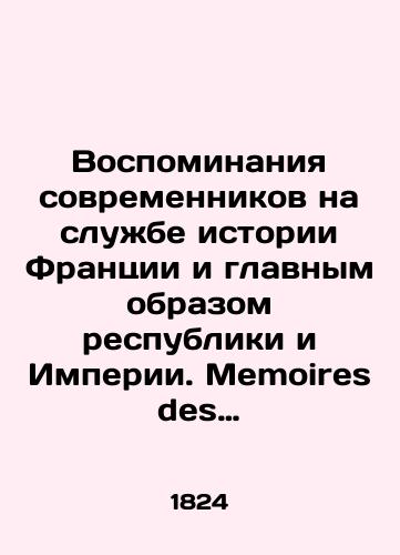 Vospominaniya sovremennikov na sluzhbe istorii Frantsii i glavnym obrazom respubliki i Imperii. Memoires des Contemporains, pour Servir A lHistorie de France, Et Principalement A Celle de la Republique Et de lEmpire. Na fr.yaz. V 4 t. T.2. Bossange Freres, 1824./Memories of contemporaries in the service of the history of France and, above all, of the Republic and Empire. Memoirs des Contemporary, pour Servir A lHistoria de France, Et Principalement A Celle de la Republique Et de lEmpire - landofmagazines.com