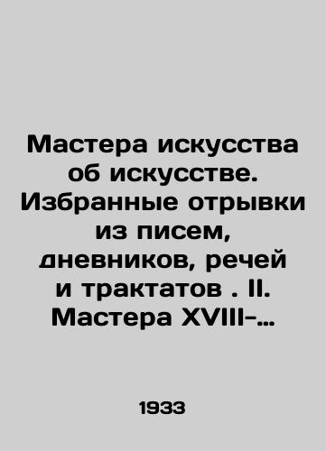 Mastera iskusstva ob iskusstve. Izbrannye otryvki iz pisem, dnevnikov, rechey i traktatov. II. Mastera XVIII-XIX stoletiy.1933 god/Masters of art about art. Selected passages from letters, diaries, speeches and treatises. II. Masters of the 18th-19th centuries. 1933 - landofmagazines.com