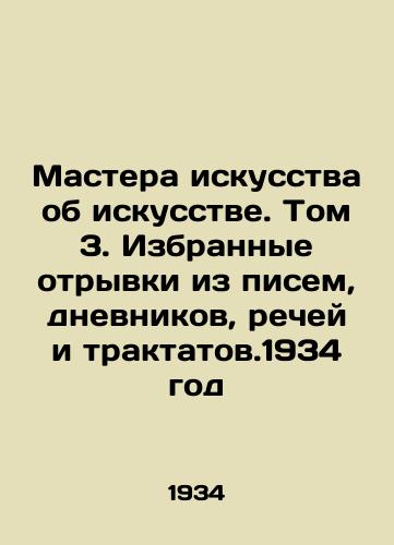 Mastera iskusstva ob iskusstve. Tom 3. Izbrannye otryvki iz pisem, dnevnikov, rechey i traktatov.1934 god/Masters of Art about Art. Volume 3. Selected Excerpts from Letters, Diaries, Speeches, and Treatises. 1934 - landofmagazines.com