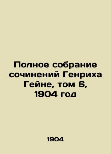 Polnoe sobranie sochineniy Genrikha Geyne, tom 6, 1904 god/The Complete Works of Heinrich Heine, Volume 6, 1904 - landofmagazines.com