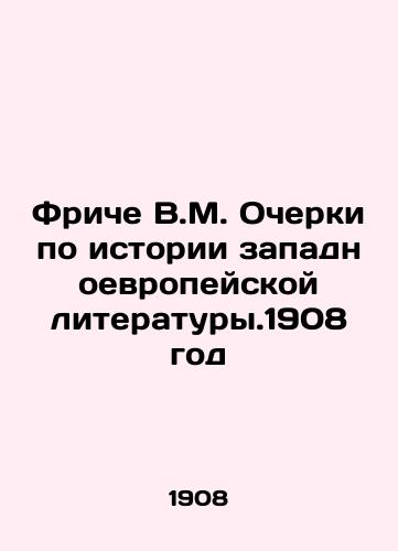 Friche V.M. Ocherki po istorii zapadnoevropeyskoy literatury.1908 god/Fritsche V.M. Essays on the History of Western European Literature. 1908 - landofmagazines.com