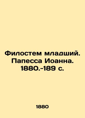 Filostem mladshiy. Papessa Ioanna. 1880.-189 s./Philosopher the Younger. Papesus John. 1880-189 p. - landofmagazines.com