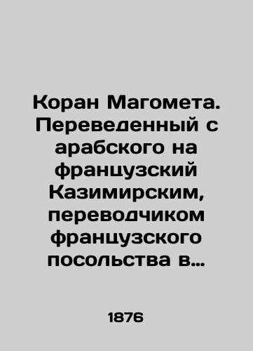 Koran Magometa. Perevedennyy s arabskogo na frantsuzskiy Kazimirskim, perevodchikom frantsuzskogo posolstva v Persii./The Koran of Muhammad. Translated from Arabic to French by Kazimir, translator of the French Embassy in Persia. - landofmagazines.com