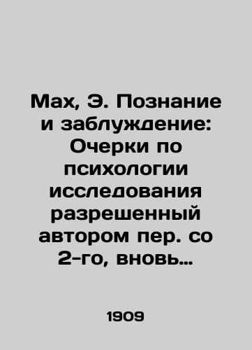 Makh, E. Poznanie i zabluzhdenie: Ocherki po psikhologii issledovaniya razreshennyy avtorom per. so 2-go, vnov' prosmotrennogo nem. izd. G. Kotlyara; pod red. N. Lange. /Mach, E. Cognition and Delusion: Essays on the Psychology of Research by the Author of the Translation from the 2nd, newly reviewed German edition of G. Kotlyar; edited by N. Lange. - landofmagazines.com