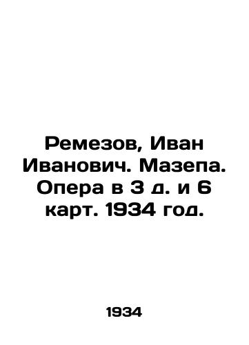 Remezov, Ivan Ivanovich. Mazepa. Opera v 3 d. i 6 kart. 1934 god./Remezov, Ivan Ivanovich. Mazepa. Opera in 3 and 6 maps. 1934. - landofmagazines.com