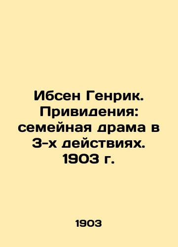 Ibsen Genrik. Privideniya: semeynaya drama v 3-kh deystviyakh. 1903 g./Ibsen Henrik. Ghosts: A Family Drama in 3 Acts. 1903 - landofmagazines.com