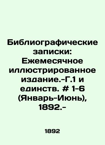 Bibliograficheskie zapiski: Ezhemesyachnoe illyustrirovannoe izdanie.-G.1 i edinstv. # 1-6 (Yanvar'-Iyun'), 1892.-/Bibliographic Notes: Monthly Illustrated Edition.-G.1 and Unity. # 1-6 (January-June), 1892.- - landofmagazines.com