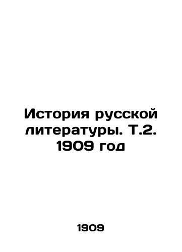 Istoriya russkoy literatury. T.2. 1909 god/History of Russian Literature. Vol. 2, 1909 - landofmagazines.com