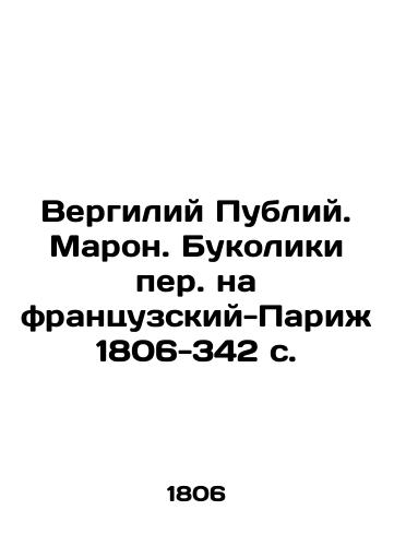 Vergiliy Publiy. Maron. Bukoliki per. na frantsuzskiy-Parizh 1806-342 s./Virgil Publius. Maron. Bucolics translated into French-Paris 1806-342 p. - landofmagazines.com
