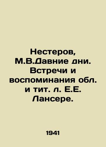Nesterov, M.V.Davnie dni. Vstrechi i vospominaniya obl. i tit. l. E.E. Lansere./Nesterov, M.V.Long Days. Meetings and Memories of the Region and Title E.E. Lancere. - landofmagazines.com