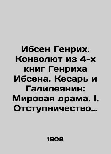 Ibsen Genrikh. Konvolyut iz 4-kh knig Genrikha Ibsena. Kesar i Galileyanin: Mirovaya drama. I. Otstupnichestvo Tsezarya. Kesar i Galileyanin: Mirovaya drama.  Komediya v pyati deystviyakh./Ibsen Heinrich. Convolutee from 4 books by Heinrich Ibsen. Caesar and Galilean: World Drama. I. Caesars Apostasy. Caesar and Galilean: World Drama. Comedy in five acts. - landofmagazines.com