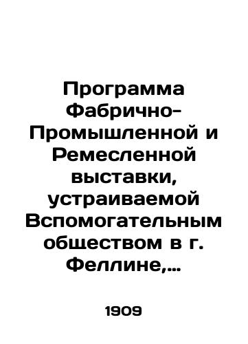 Programma Fabrichno-Promyshlennoy i Remeslennoy vystavki, ustraivaemoy Vspomogatel'nym obshchestvom v g. Felline, Liflyandskoy gubernii, v 1909 g./Programme of the Factory-Industrial and Crafts Exhibition organized by the Auxiliary Society in Fellin, Livonia Province, in 1909 - landofmagazines.com