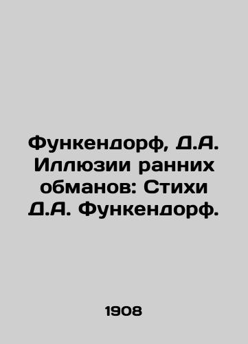 Funkendorf, D.A. Illyuzii rannikh obmanov: Stikhi D.A. Funkendorf./Funkendorf, D.A. Illusions of Early Deception: Poems by D.A. Funkendorf. - landofmagazines.com