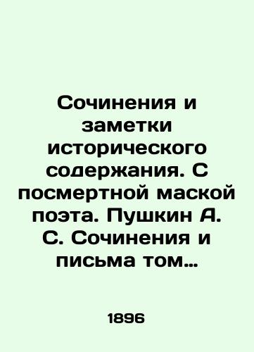 Sochineniya i zametki istoricheskogo soderzhaniya. S posmertnoy maskoy poeta. Pushkin A. S. Sochineniya i pis'ma tom 7. 1896 g./Works and notes of historical content. With the posthumous mask of a poet. Pushkin A. S. Works and Letters Volume 7, 1896. - landofmagazines.com