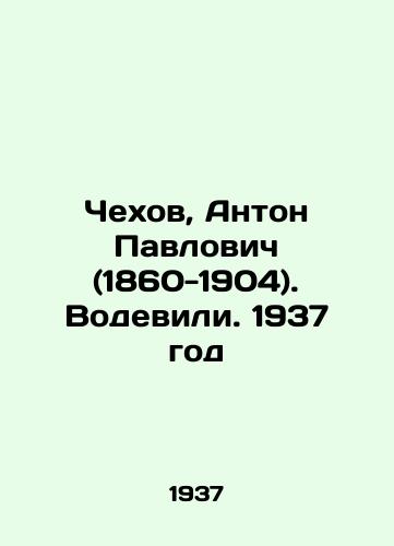 Chekhov, Anton Pavlovich (1860-1904). Vodevili. 1937 god/Chekhov, Anton Pavlovich (1860-1904). Vodevili. 1937 - landofmagazines.com