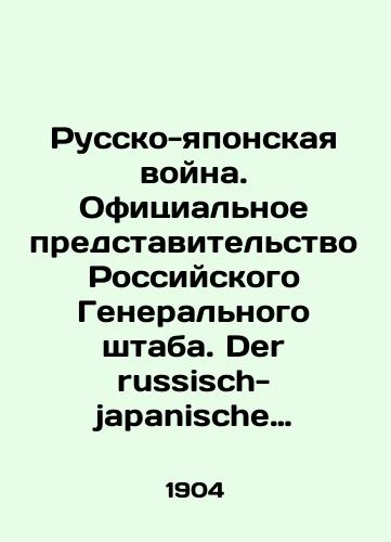 Russko-yaponskaya voyna. Ofitsial'noe predstavitel'stvo Rossiyskogo General'nogo shtaba. Der russisch-japanische Krieg. Amtliche Darstellung des Russischen Generalstabes. Na nem. yaz. V 5 t. T. 1-5. /The Russo-Japanese War. Official Representation of the Russian General Staff. Der russisch-japanische Krieg. Amtliche Darstellung des Russischen Generalstabes - landofmagazines.com