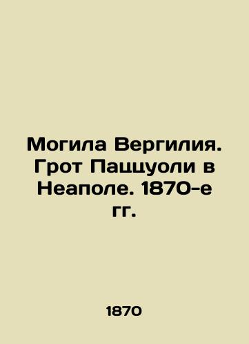 Mogila Vergiliya. Grot Patstsuoli v Neapole. 1870-e gg./Virgil's Tomb. Pazzuoli Grotto in Naples. 1870 - landofmagazines.com