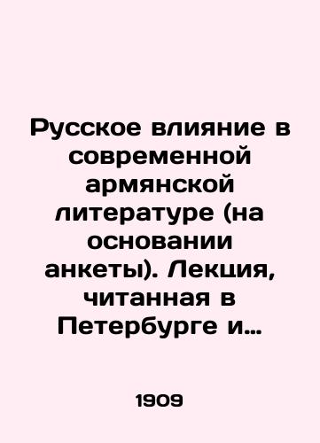 Russkoe vliyanie v sovremennoy armyanskoy literature (na osnovanii ankety). Lektsiya, chitannaya v Peterburge i Baku. /Russian influence in contemporary Armenian literature (based on a questionnaire). Lecture given in St. Petersburg and Baku. - landofmagazines.com