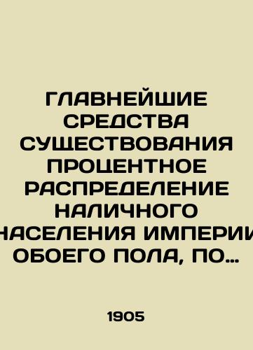 GLAVNEYShIE SREDSTVA SUShchESTVOVANIYa PROTsENTNOE RASPREDELENIE NALIChNOGO NASELENIYa IMPERII OBOEGO POLA, PO GRUPPAM ZANYaTIY. 1905 g./MAJOR MEANS OF SUBSTANTIVE DISTRIBUTION OF THE CASH POPULATION, BY EMPERY GROUP. 1905 - landofmagazines.com