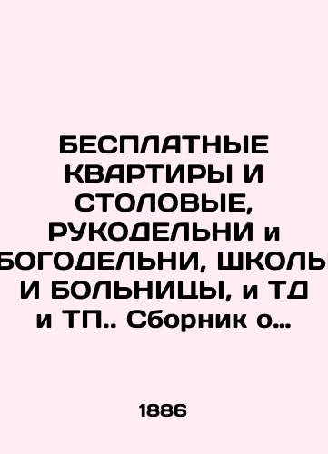 BESPLATNYE KVARTIRY I STOLOVYE, RUKODEL'NI i BOGODEL'NI, ShKOLY I BOL'NITsY, i TD i TP.. Sbornik o BLAGOTVORITEL'NOSTI. V Spb za 1884 G./FREE AREAS AND TABLE, GUIDELINES AND GODDELINES, SCHOOLS AND SCHOOLS, and TD and TA... A compendium of WELCOME - landofmagazines.com