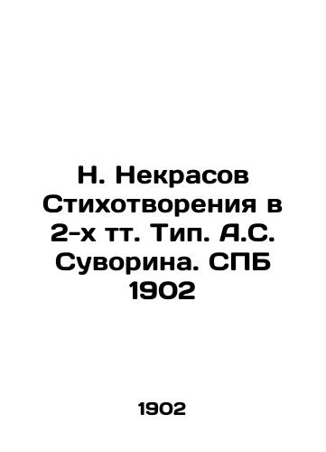 N. Nekrasov Stikhotvoreniya v 2-kh tt. Tip. A.S. Suvorina. SPB 1902/N. Nekrasov Poems in 2 volumes. Type. A.S. Suvorin. SPB 1902 - landofmagazines.com