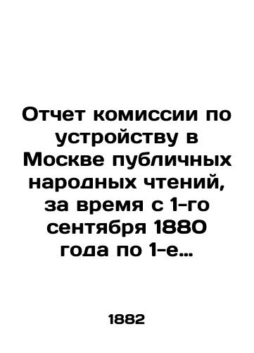 Otchet komissii po ustroystvu v Moskve publichnykh narodnykh chteniy, za vremya s 1-go sentyabrya 1880 goda po 1-e sentyabrya 1881 goda./Report of the Commission on the Organization of Public People's Readings in Moscow, for the period from September 1, 1880 to September 1, 1881. - landofmagazines.com