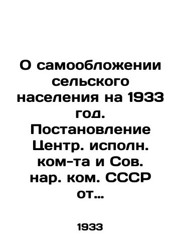 O samooblozhenii sel'skogo naseleniya na 1933 god. Postanovlenie Tsentr. ispoln. kom-ta i Sov. nar. kom. SSSR ot 25 maya 1933 g. s podrobnymi ukazaniyami dlya nachinayushchikh chitat'./On the Self-Taxation of the Rural Population for 1933. Resolution of the Central Executive Committee and the Soviet People's Committee of the USSR of May 25, 1933, with detailed instructions for beginners to read. - landofmagazines.com