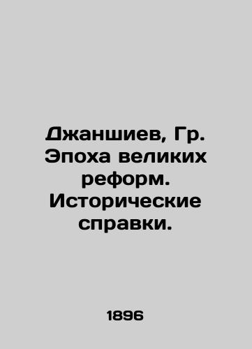 Dzhanshiev, Gr. Epokha velikikh reform. Istoricheskie spravki. /Dzhanshiyev, The Age of Great Reform. Historical References. - landofmagazines.com