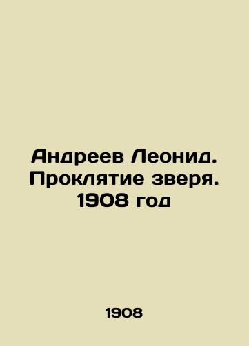 Andreev Leonid. Proklyatie zverya. 1908 god/Leonid Andreev. The Curse of the Beast. 1908 - landofmagazines.com