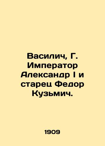 Vasilich, G. Imperator Aleksandr I i starets Fedor Kuz'mich. /Vasilych, G. Emperor Alexander I and the elder Fedor Kuzmich. - landofmagazines.com