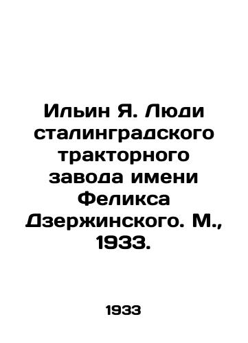 Il'in Ya. Lyudi stalingradskogo traktornogo zavoda imeni Feliksa Dzerzhinskogo. M., 1933./Ilyin Ya. People of the Felix Dzerzhinsky Stalingrad Tractor Plant. Moscow, 1933. - landofmagazines.com