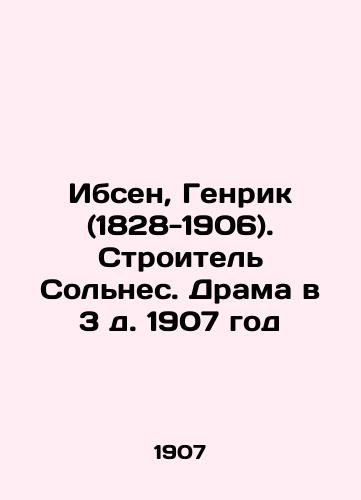 Ibsen, Genrik (1828-1906). Stroitel Solnes. Drama v 3 d. 1907 god/Ibsen, Henrik (1828-1906). Builder Solnes. Drama in 3rd d. 1907 - landofmagazines.com