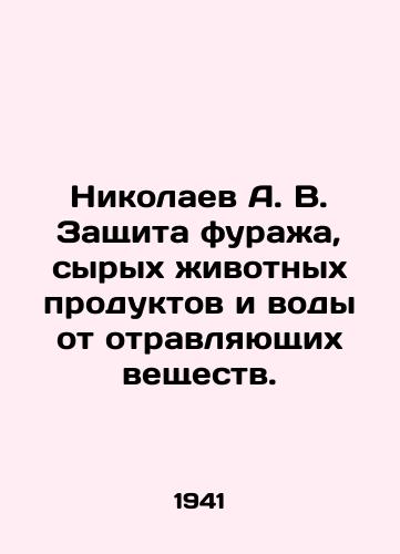 Nikolaev A. V. Zashchita furazha, syrykh zhivotnykh produktov i vody ot otravlyayushchikh veshchestv./Nikolaev A. V. Protection of forage, raw animal products and water from poisonous substances. - landofmagazines.com