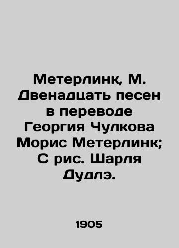 Meterlink, M. Dvenadtsat' pesen v perevode Georgiya Chulkova Moris Meterlink; S ris. Sharlya Dudle./Meterlink, M. Twelve songs translated by Georgy Chulkov by Maurice Meterlink; with a drawing by Charles Doodle. - landofmagazines.com