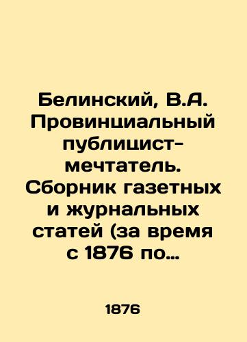 Belinskiy, V.A. Provintsialnyy publitsist-mechtatel. Sbornik gazetnykh i zhurnalnykh statey (za vremya s 1876 po 1893 g.). S prilozheniem dvukh pisem k nemu: I.S. Turgeneva i I.S. Aksakova. S/Belinsky, V.A. Provincial dreamer publicist. A collection of newspaper and magazine articles (from 1876 to 1893), with the attachment of two letters to it: I. S. Turgenev and I. S. Aksakov - landofmagazines.com