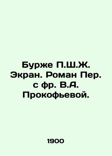 Burzhe P.Sh.Zh. Ekran. Roman Per. s fr. V.A. Prokof'evoy. /Bourget P.Sh. J. Screen. Roman Per. with V.A. Prokofieva. - landofmagazines.com