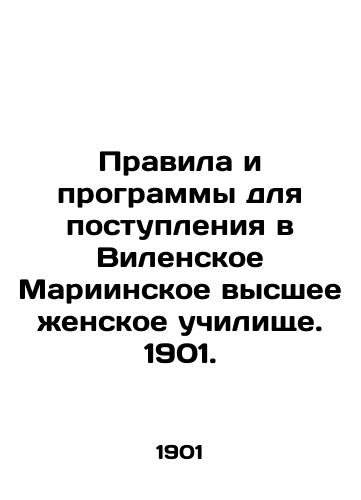 Pravila i programmy dlya postupleniya v Vilenskoe Mariinskoe vysshee zhenskoe uchilishche. 1901./Rules and Programs for Admission to Vilnius Mariinsky Higher Women's College. 1901. - landofmagazines.com