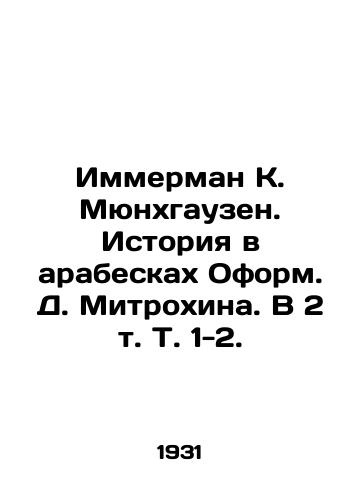 Immerman K. Myunkhgauzen. Istoriya v arabeskakh Oform. D. Mitrokhina. V 2 t. T. 1-2. /Immerman K. Munchausen. History in Arabesque Oform. D. Mitrokhin. In 2 Vol. 1-2. - landofmagazines.com