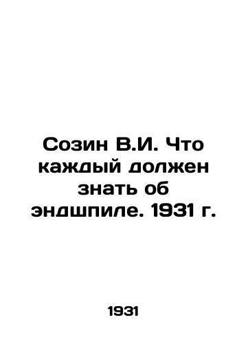 Sozin V.I. Chto kazhdyy dolzhen znat' ob endshpile. 1931 g./Sozin V.I. What everyone should know about the endgame. 1931 - landofmagazines.com