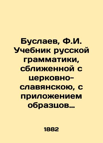 Buslaev, F.I. Uchebnik russkoy grammatiki, sblizhennoy s tserkovno-slavyanskoyu, s prilozheniem obraztsov grammaticheskogo razbora: Dlya sred. ucheb. zavedeniy /Buslayev, F.I. Textbook of Russian Grammar, Closer to Church-Slavonic Grammar, with Appendix of Grammar Parsing Samples: For Secondary Textbooks - landofmagazines.com