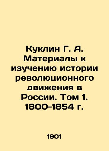 Kuklin G. A. Materialy k izucheniyu istorii revolyutsionnogo dvizheniya v Rossii. Tom 1. 1800-1854 g./Kuklin G. A. Materials for the study of the history of the revolutionary movement in Russia. Volume 1. 1800-1854. - landofmagazines.com